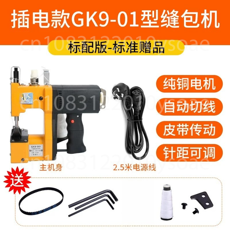 Industrial Textile Sewing Machine - GK9-001 210W Electric Sewing Machine Portable