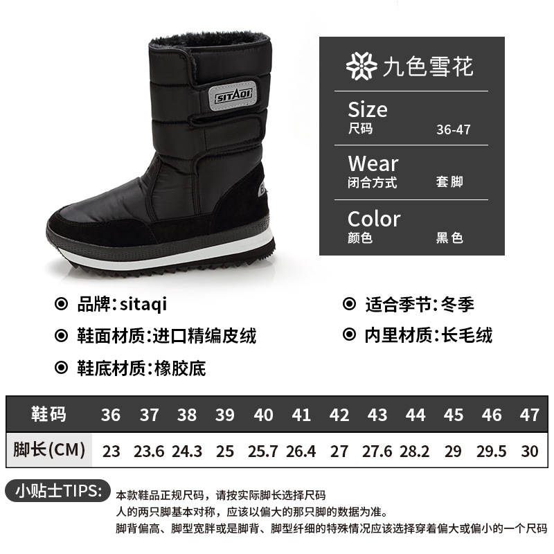 Men Snow Boots Platform Thick  - огляд і ціна Sewing Nylon